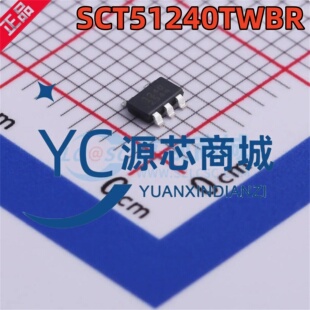 全新原装 SCT51240TWBR 贴片TSOT23-5 单通道高速低侧驱动器芯片