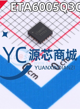 原装正品 ETA6005Q3Q ETA6005 封装QFN16 锂电管理开关电池芯片