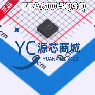 原装正品 ETA6005Q3Q ETA6005 封装QFN16 锂电管理开关电池芯片