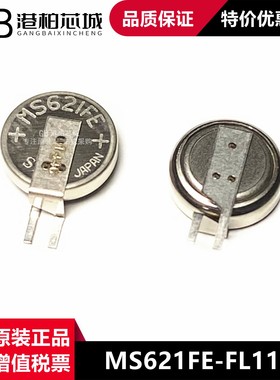 原厂SII精工 MS621FE-FL11E 全新3v可充电纽扣锂电池 MS621F现货