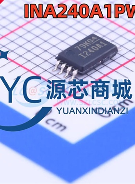 原装正品 INA240A1PWR 丝印I24A01 贴片TSSOP8 电流感应器芯片