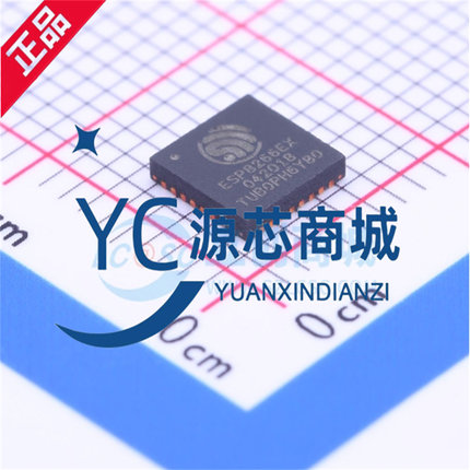 原装正品 ESP8266EX 封装QFN32 全新WIFI芯片 无线收发芯片