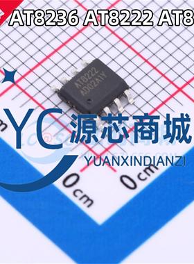 中科微 AT8236 AT8222 AT8870 贴片ESOP8 单通道H桥电机驱动芯片