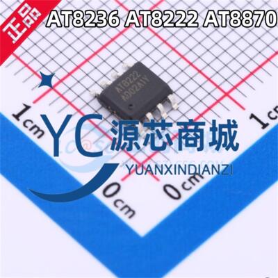 中科微 AT8236 AT8222 AT8870 贴片ESOP8 单通道H桥电机驱动芯片