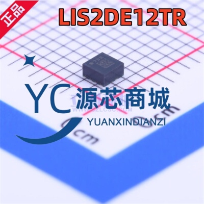 原装正品 LIS2DE12TR 封装LGA-12 3轴MEMS 运动传感器芯片