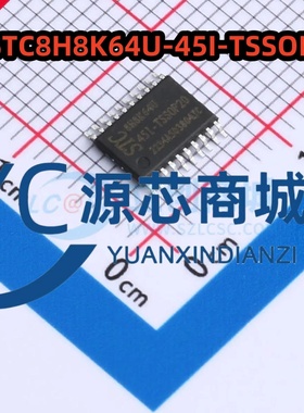 原装 STC8H8K64U-45I-TSSOP20 全新1T 8051微处理器单片机芯片