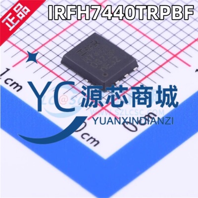 原装正品 IRFH7440TRPBF 封装PQFN H7440 N沟道MOS场效应芯片