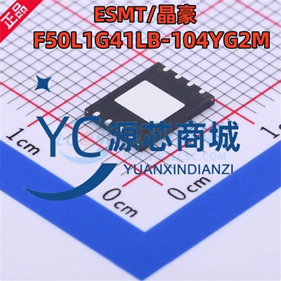 原装正品 F50L1G41LB-104YG2M 封装WSON8 NAND存储器芯片