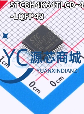 宏晶 STC8H4K64TLCD-45I-LQFP48 1T 8051单片机 微控制器MCU芯片