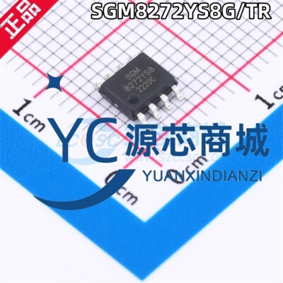 全新原装 SGM8272YS8G/TR 封装SOP8 双路运算放大器芯片