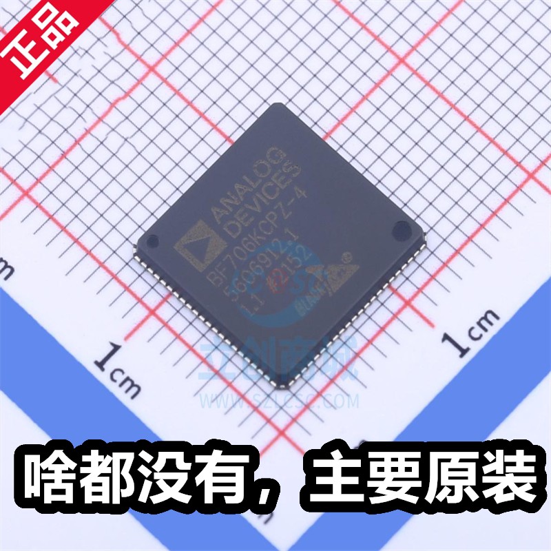 原厂 ADSP-BF706KCPZ-4 封装 LFCSP-88 全新数字信号处理器芯片