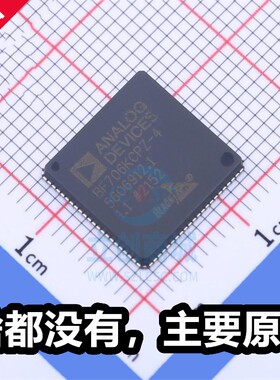 原厂 ADSP-BF706KCPZ-4 封装 LFCSP-88 全新数字信号处理器芯片