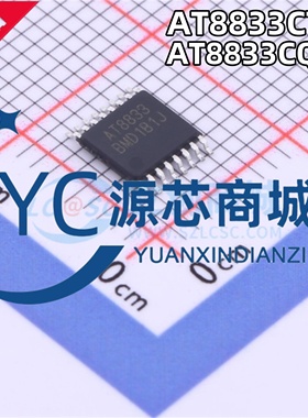 中科微 AT8833CT AT8833CQ QFN16 TSSOP16贴片 电机驱动器芯片