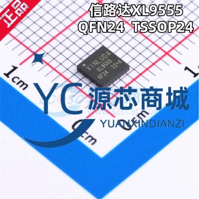 信路达 XL9555 贴片TSSOP24 QFN24  I/O输入输出 扩展器IC芯片