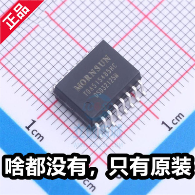 原厂  TDA51S485HC  SOIC-16  全新数字隔离器芯片 上机前请烘烤