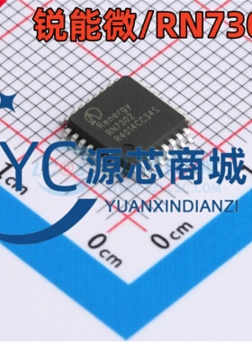 锐能微 RN7302 封装LQFP32 全新多功能防窃电三相计量芯片