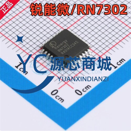 锐能微 RN7302 封装LQFP32 全新多功能防窃电三相计量芯片