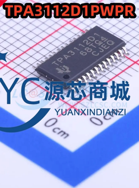 原装正品 TPA3112D1PWPR 封装HTSSOP-28 单声道D类音频放大器芯片
