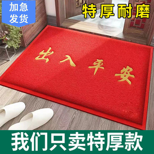 地垫进门脚垫入户门口垫欢迎光临PVC丝圈地毯出入平安防滑垫定制