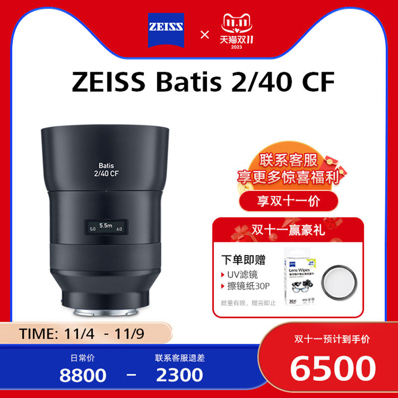 ZEISS蔡司Batis 2/40索尼全画幅E口40mmF2.0微单近摄微距定焦镜头使用感如何?