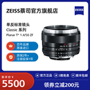 ZEISS ZF.2 50mm 尼康口50 Planar 1.4 单反标准镜头 蔡司