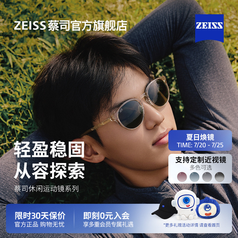 【新品】ZEISS/蔡司 休闲运动太阳镜偏光镜潮流户外钓鱼ZSAT002