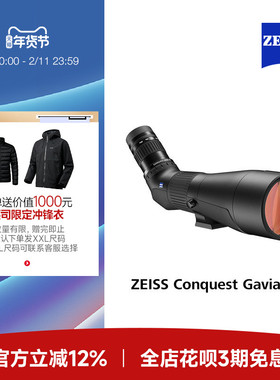 ZEISS/蔡司Conquest Gavia 30-60x85HD 征服 观鸟观景单筒望远镜