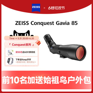 征服 蔡司Conquest 观鸟观景单筒望远镜 ZEISS 60x85HD Gavia