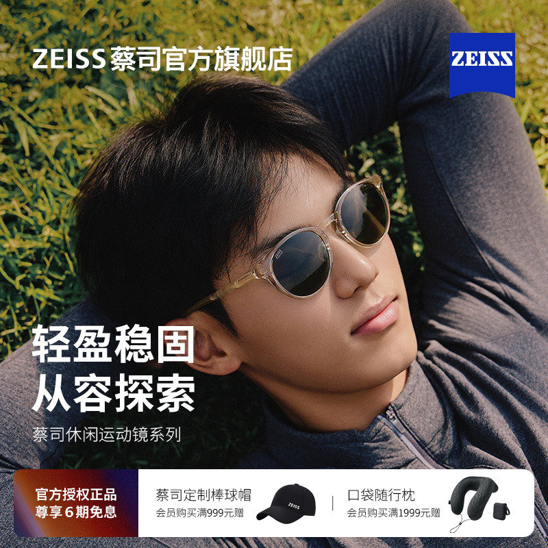 【新品】ZEISS/蔡司 休闲运动太阳镜偏光镜潮流户外钓鱼ZSAT002