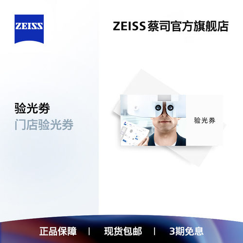 门店男女近视眼镜蔡司