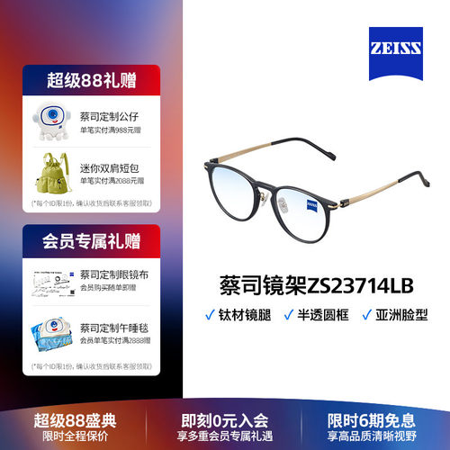 百搭眼镜架Zeiss/蔡司圆框纯钛