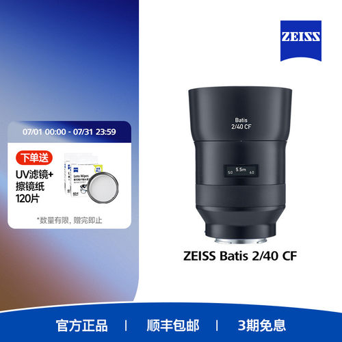 蔡司索尼自动对焦全画幅近摄镜头