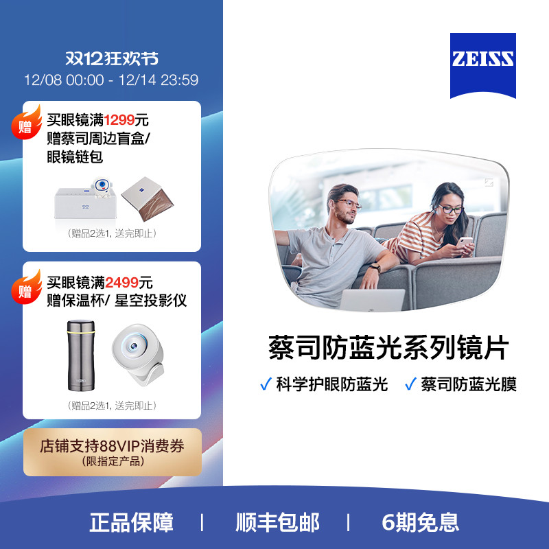 ZEISS/˾Ƭ ֬۾ Ů۾ܾƬ 656.6Ԫ