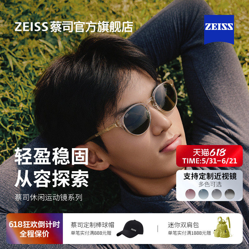 【新品】ZEISS/蔡司 休闲运动太阳镜偏光镜潮流户外钓鱼ZSAT002