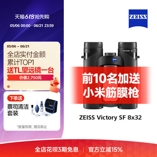 蔡司德国专业级高清双筒望远镜