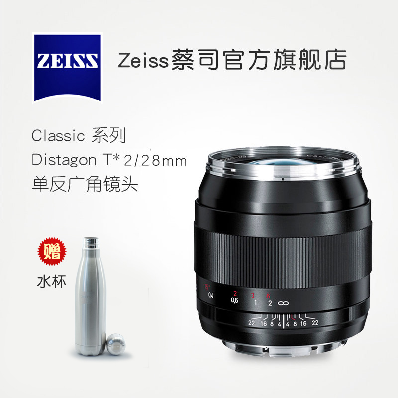 ZEISS/蔡司 Distagon T* 2/28mm 2 28 ZE 佳能口 單反廣角鏡頭