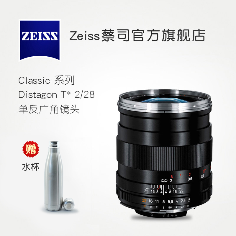 ZEISS/蔡司 Distagon T* 2/28mm ZF.2 尼康口 28mmF2 廣角鏡頭