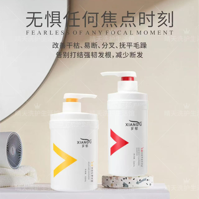 芗郁深层护理发膜套装柔顺改善干枯易断分叉抚平毛躁强韧发根,美发护发/假发,发膜/蒸汽发膜/焗油膏,淘宝优惠券,粉丝福利购,淘宝优惠卷