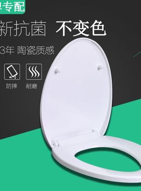 通用适配恒洁马桶盖H0103 H097 H081 H0105 H0101老式配家用盖板