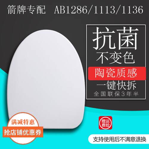 通用适配法恩莎马桶盖FB1688 FB1678 FB1659 FB1695配件盖板家用