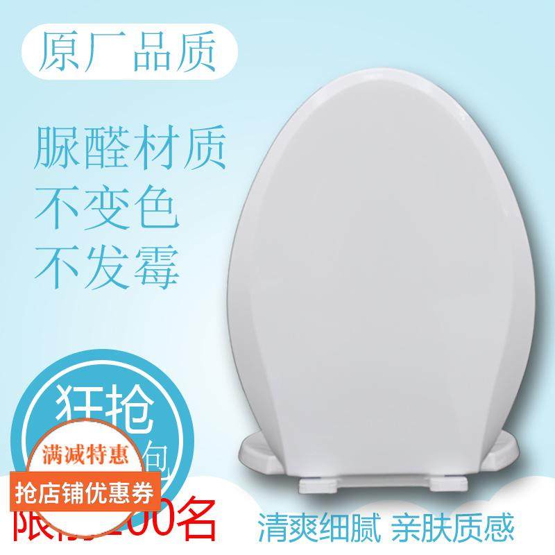 马桶盖通用totoCW436 804 805 844 854 864 867 870 874 894B