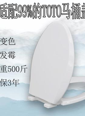通用马桶盖适配 TOTO SW341B CW406SB CW980K CW985PB CW745盖板