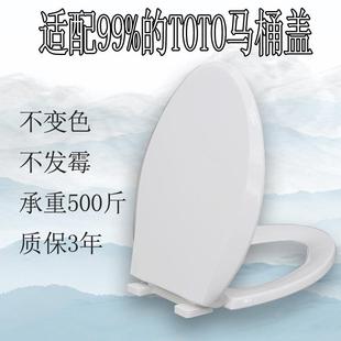 TOTO CW985PB SW341B CW980K CW745盖板 CW406SB 通用马桶盖适配