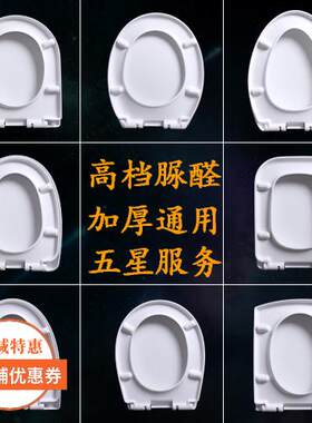 通用配东鹏马桶盖0491\1031\1071\0861\1161\0511\1401\0601\1391