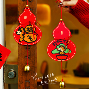 新年福字挂饰2026马年装饰品入户门挂件春节过年房门贴纸场景布置