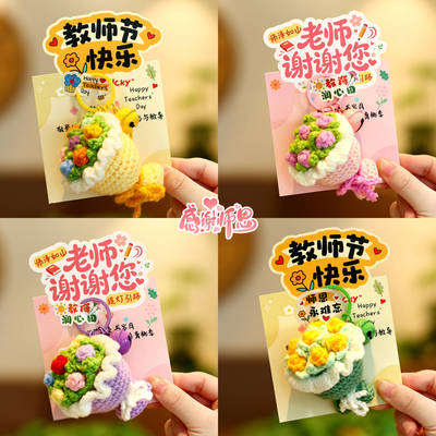 教师节伴手礼物手捧花束笔送老师