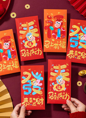 2026新款马年新年马上有福红包袋春节利是封过年儿童拜年压岁钱包
