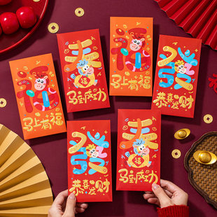 2026新款马年新年马上有福红包袋春节利是封过年儿童拜年压岁钱包