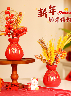 新年装饰品2026马年发财果福桶