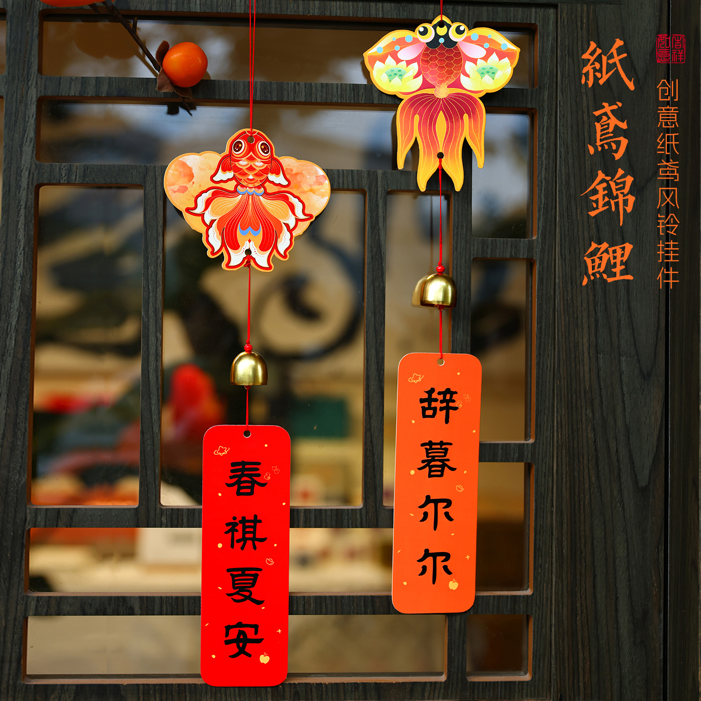 2025新款门帘挂节日风筝生肖装饰